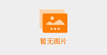 公司動態(tài)